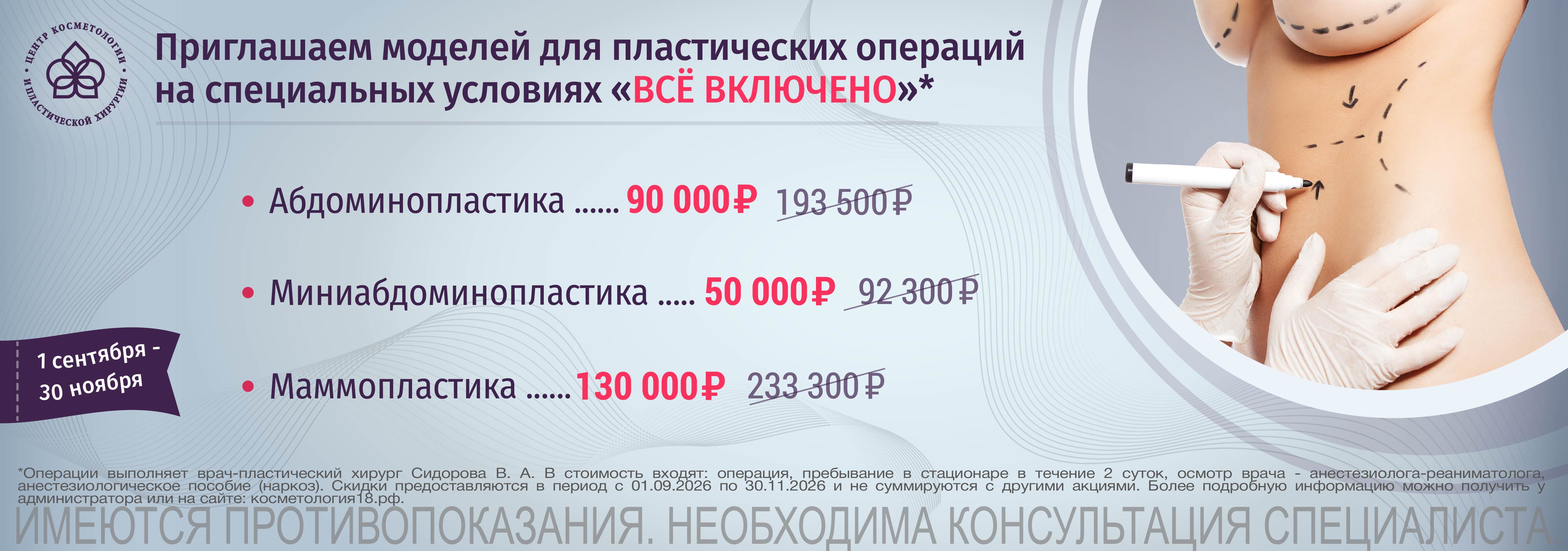 Приглашаем моделей_деск
