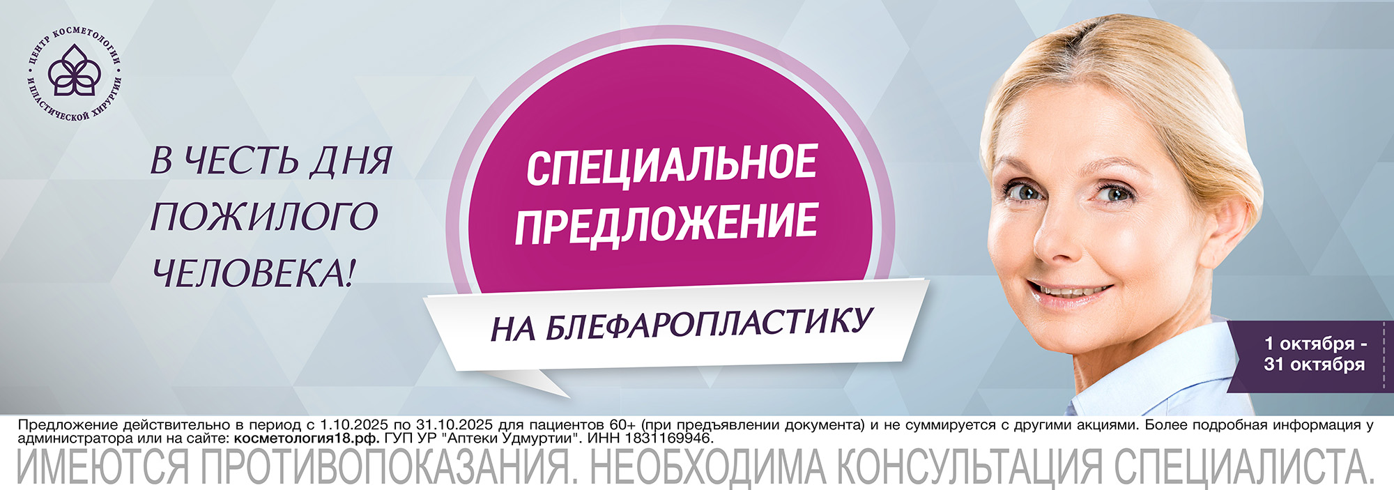 Блефаропластика декстоп