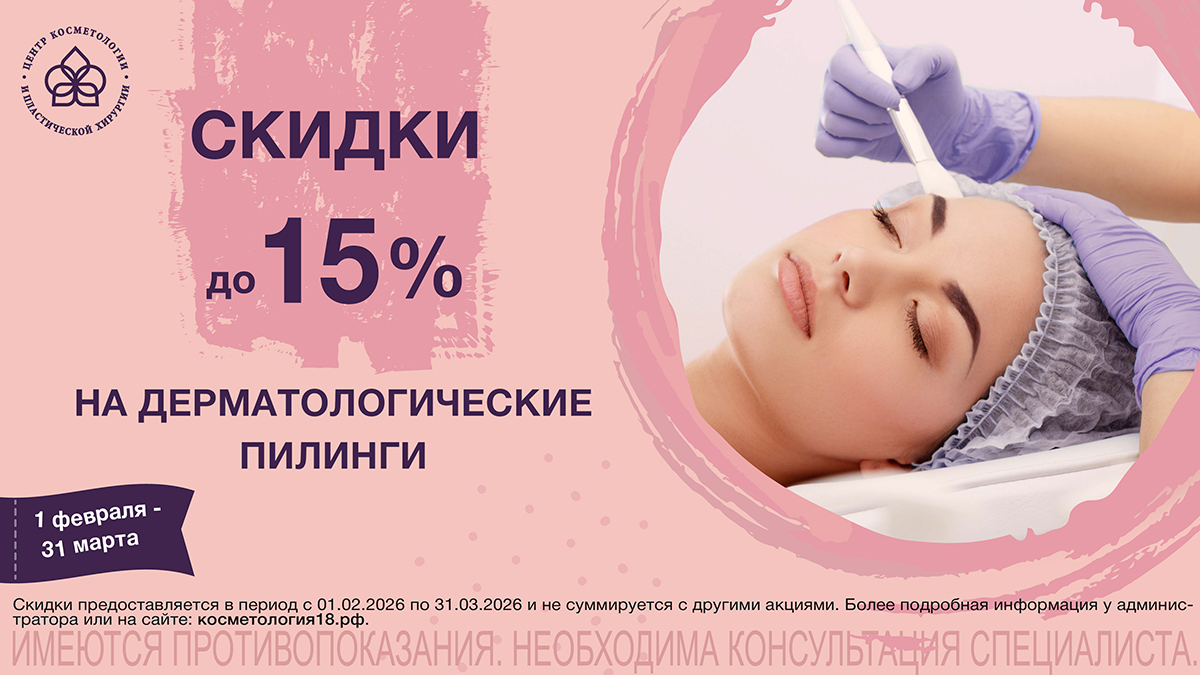 Баннер Пилинг мп