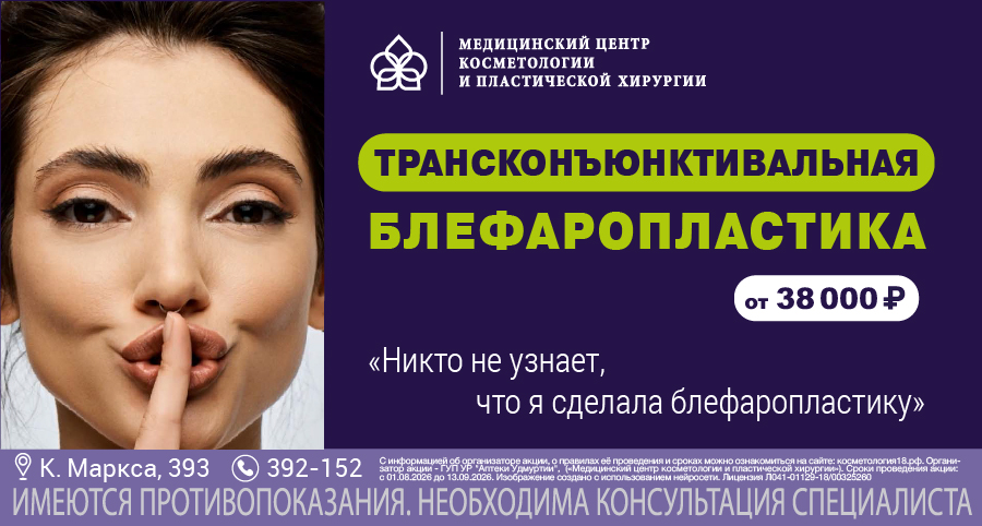 Трансконъюктивальная блефаропластика моб.