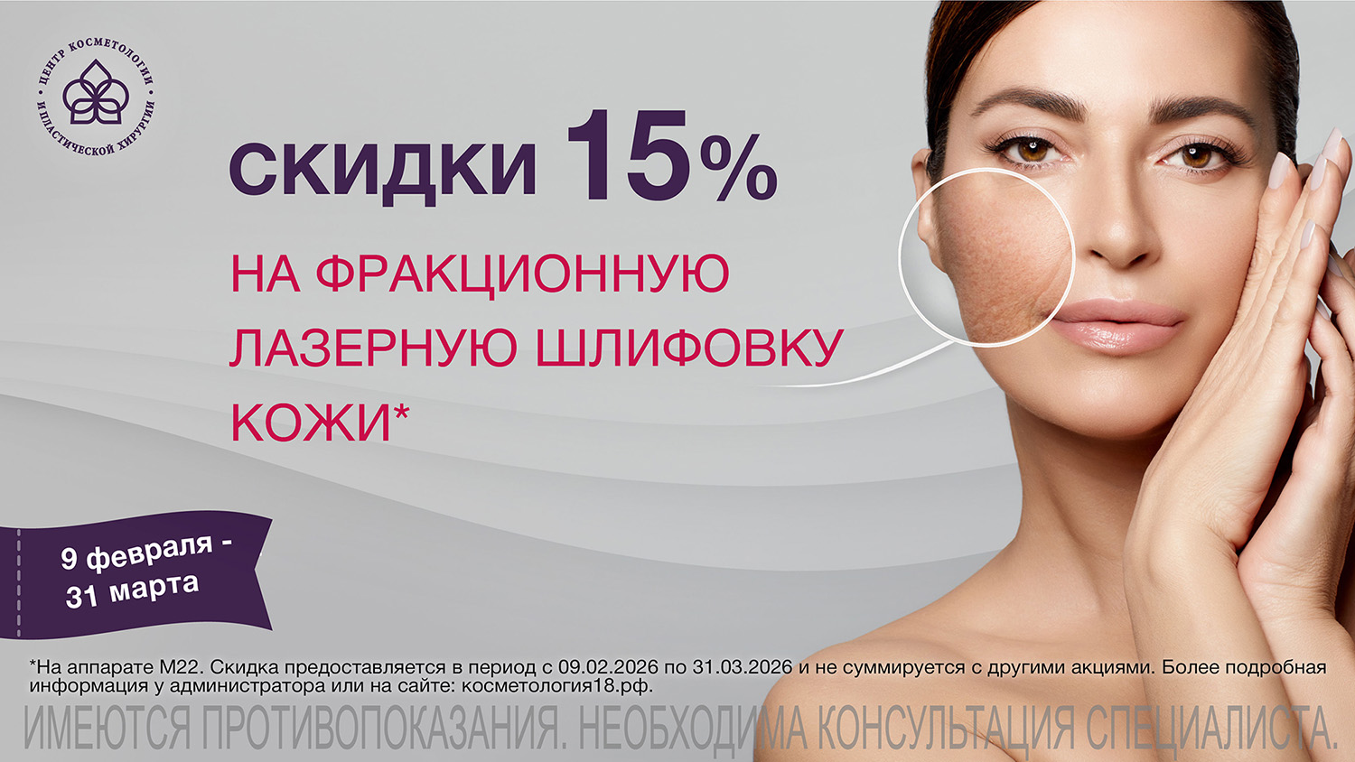 Шлифовка М22_моб